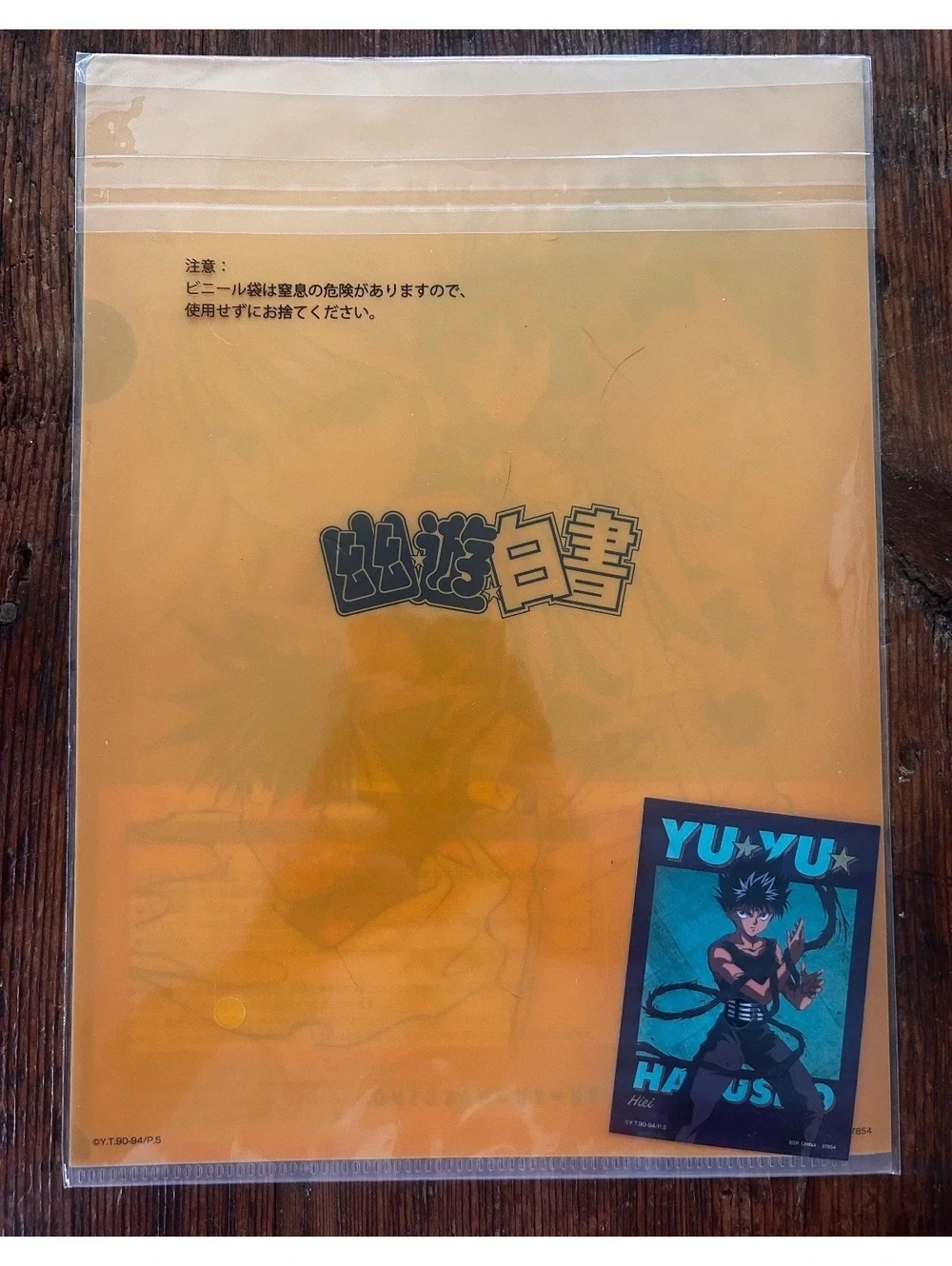 Yu Yu Hakusho G Prize Clear File & Sticker Set - Bandai Spirits Official